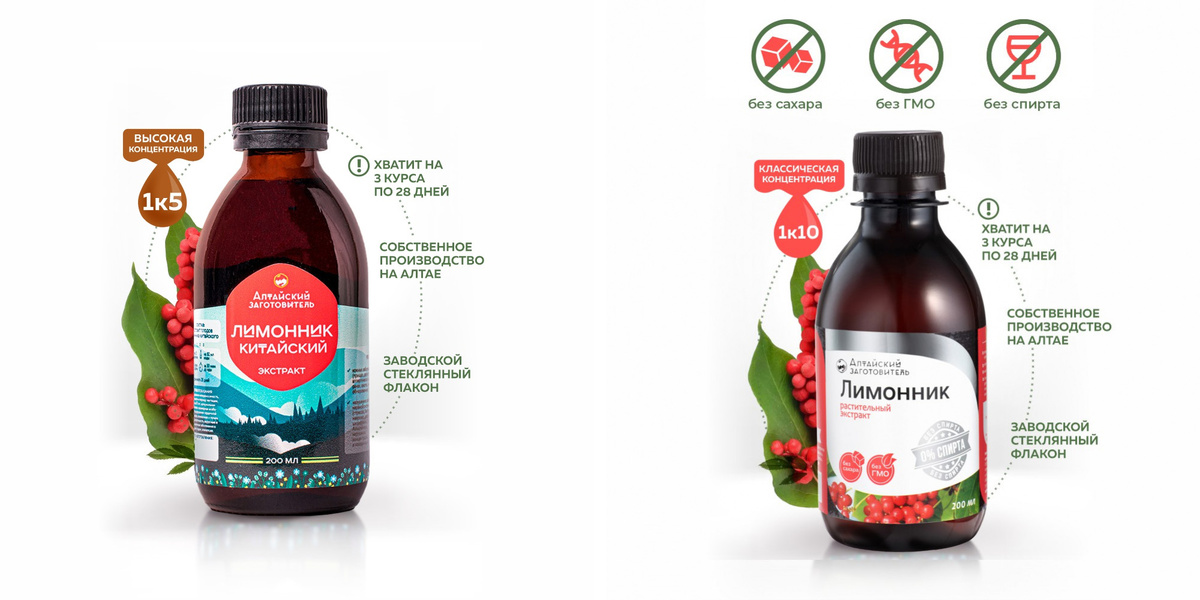 «Алтайский заготовитель» Лимонник китайский