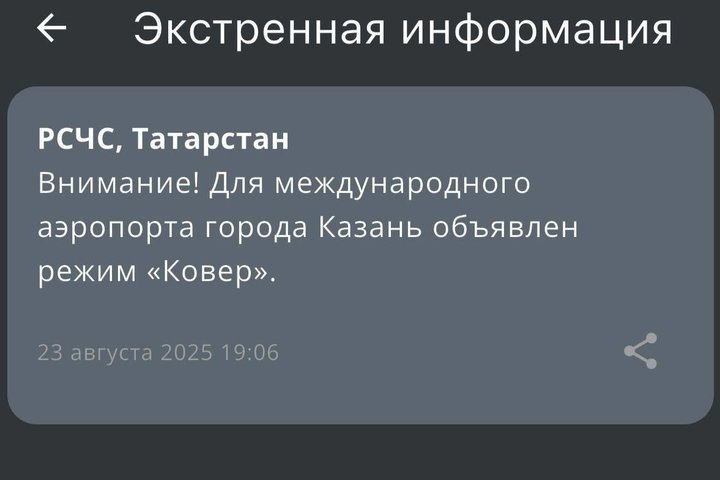   предоставлено МЧС России