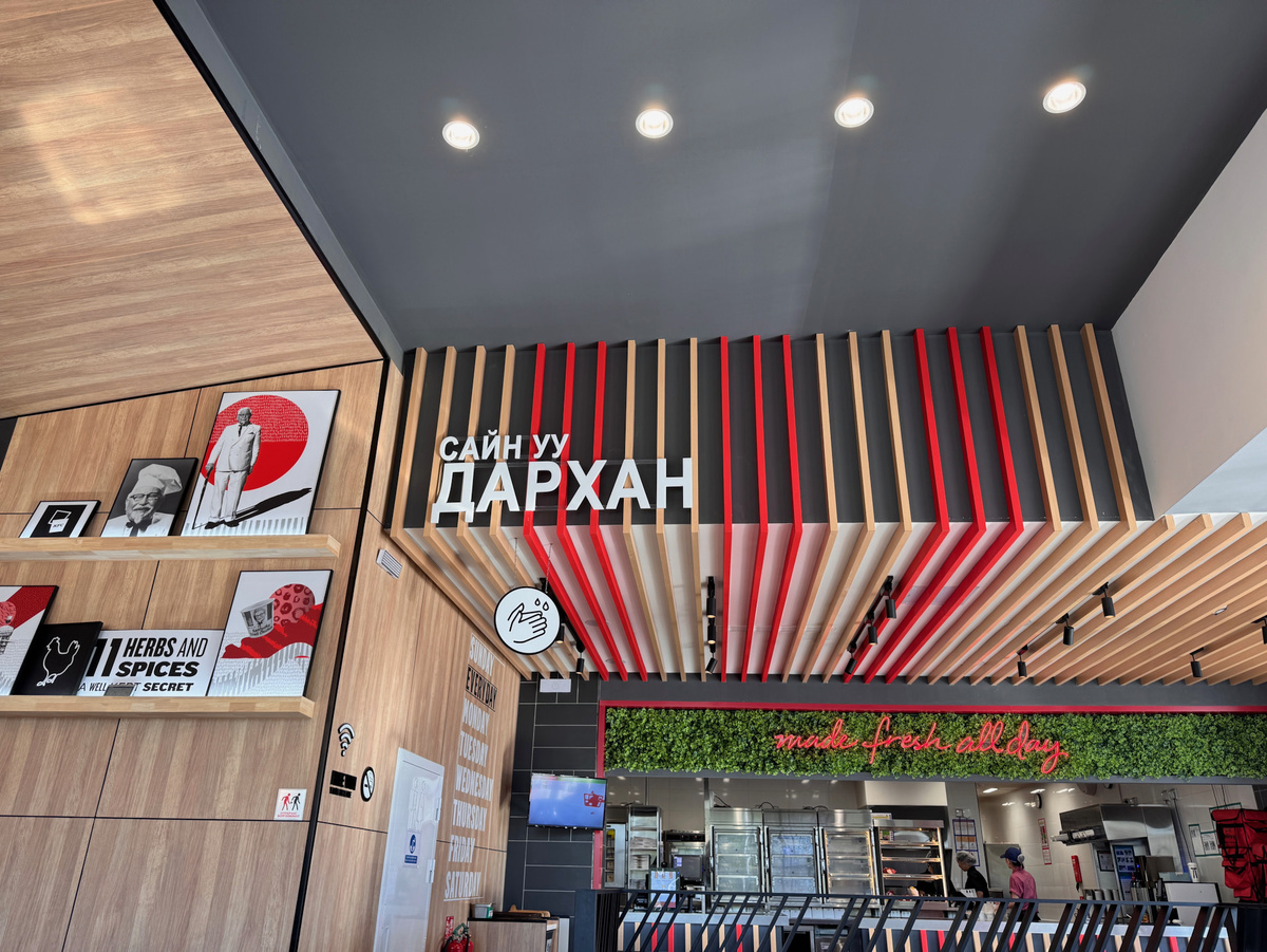 KFC в городе Дархан