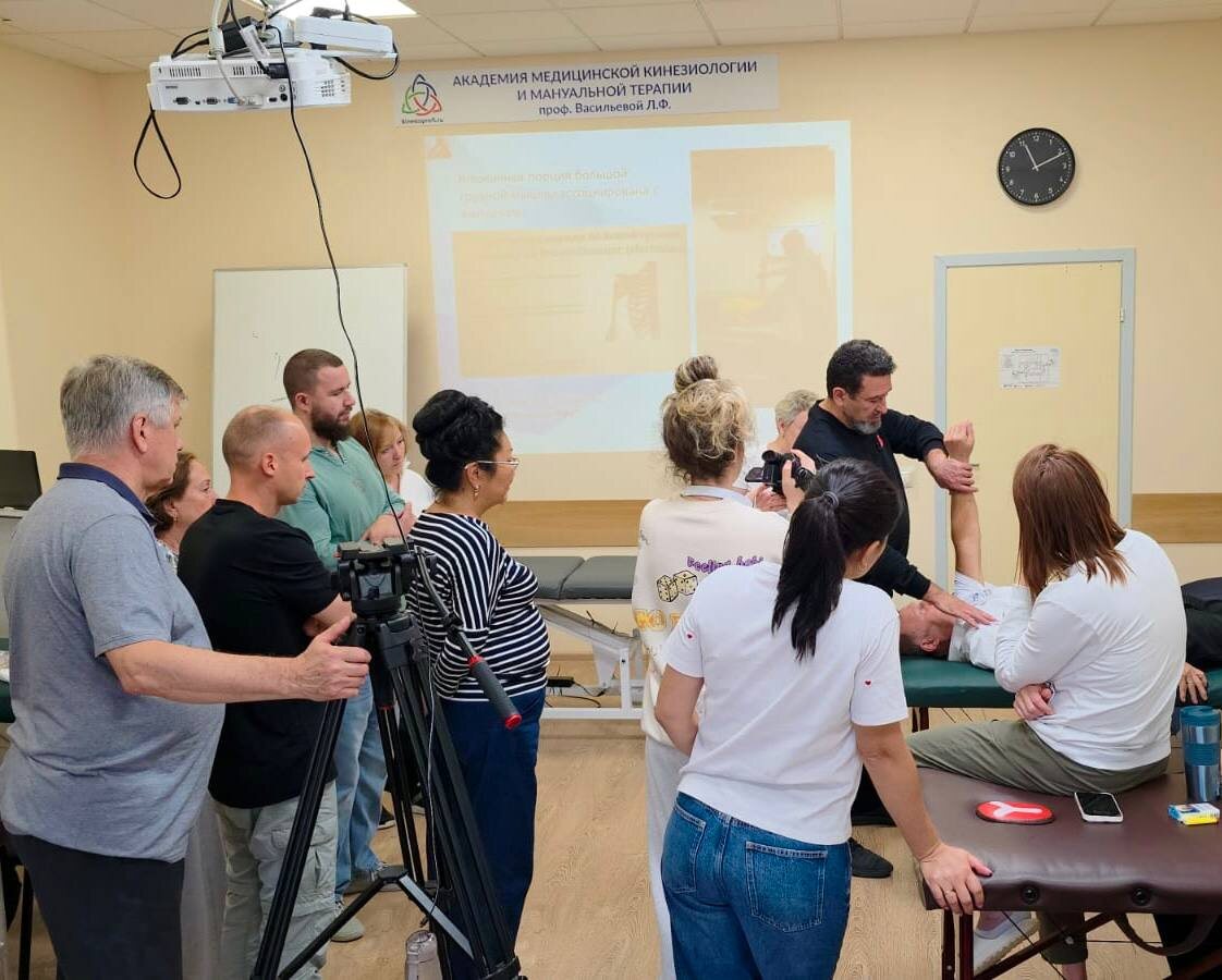 Семинар на базе Академии медицинской кинезиологии и мануальной терапии проф. Л.Ф. Васильевой в г. Москве.