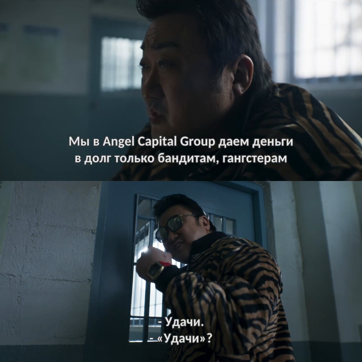 Ма Дон Сок в дораме "Двенадцать"