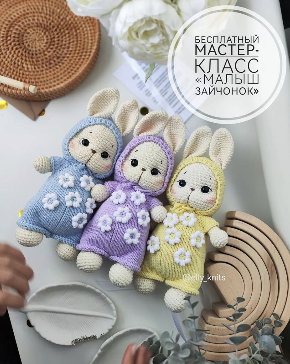 МК "Малыш зайчонок" Автор: Максимова Эльвира