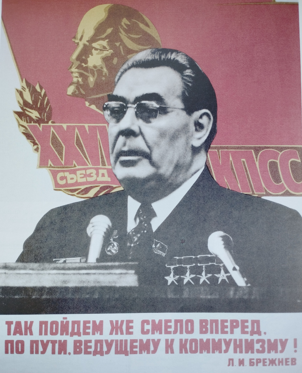 Вперед к коммунизму. Брежнев.