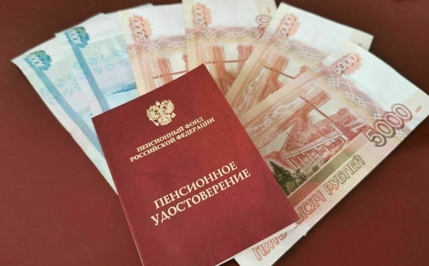"График выплаты пенсий в сентябре 2025 года: когда и как получить свои деньги"
