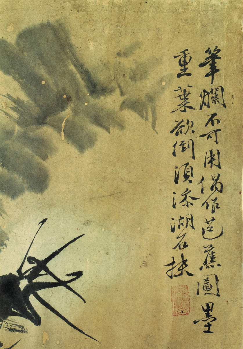 Сюй Вэй Банан и листья бамбука