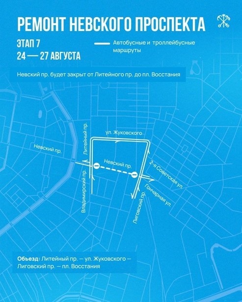    Схема объезда закрытого участка на Невском проспекте. Автор фото: t.me/krti_spb