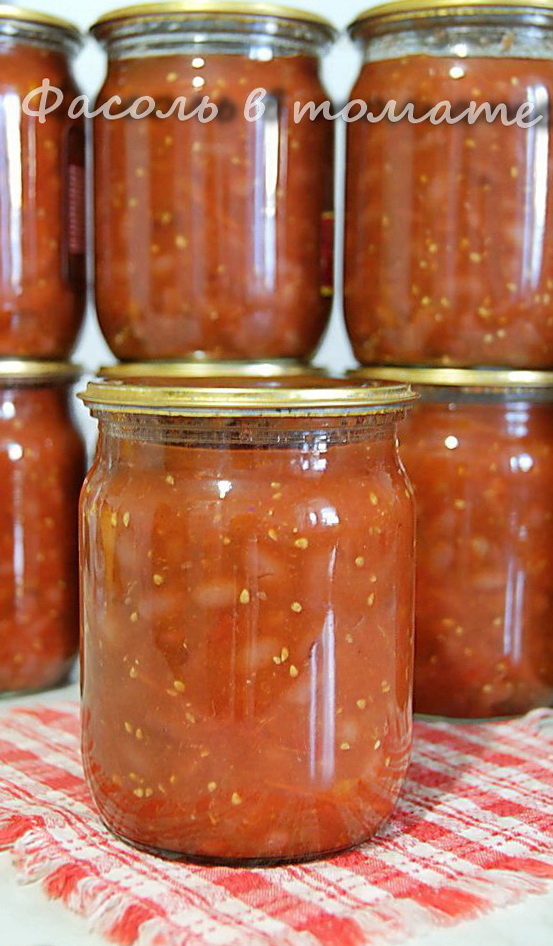 Фото автора. Фасоль в томате.