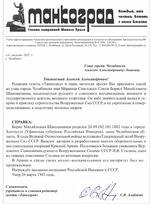 Оригинал публикации в газате «Танкоград»
