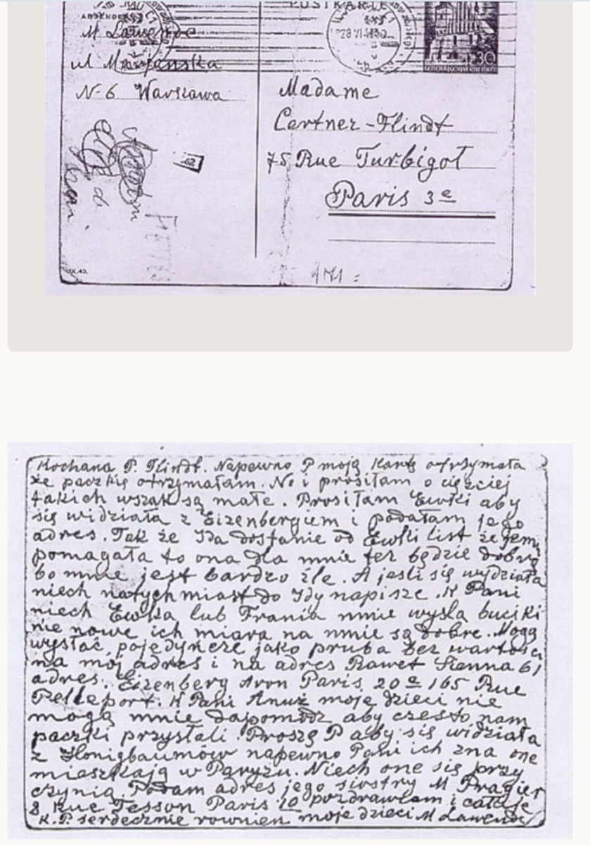 Открытка, отправленная бабушкой Шмулевича из Варшавского гетто в Париж, одной из родственниц семьи Шмулевич.