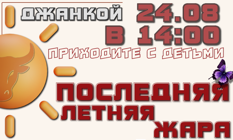 Гриль бар Место Притяжения Джанкой Крым