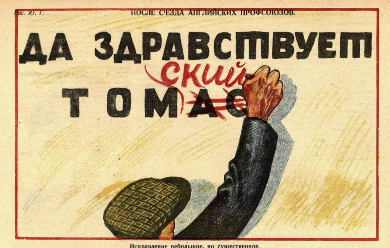 Выстрел Томского, или Большевик, угрожавший Сталину