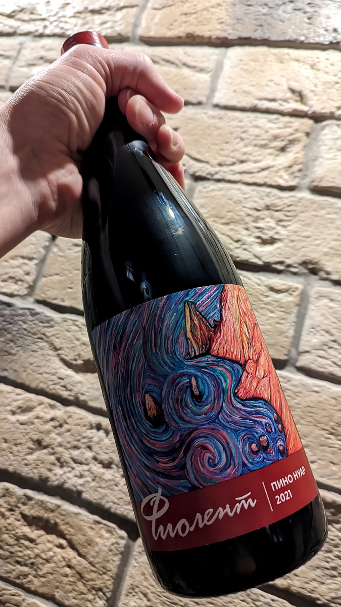 Бельбек Фиолент Пино Нуар 2021