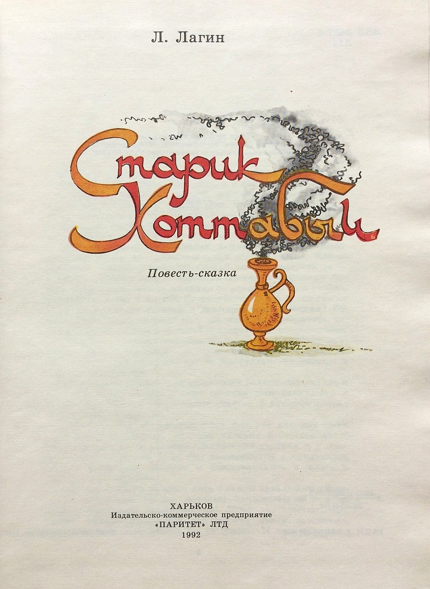 Титульный лист книги.