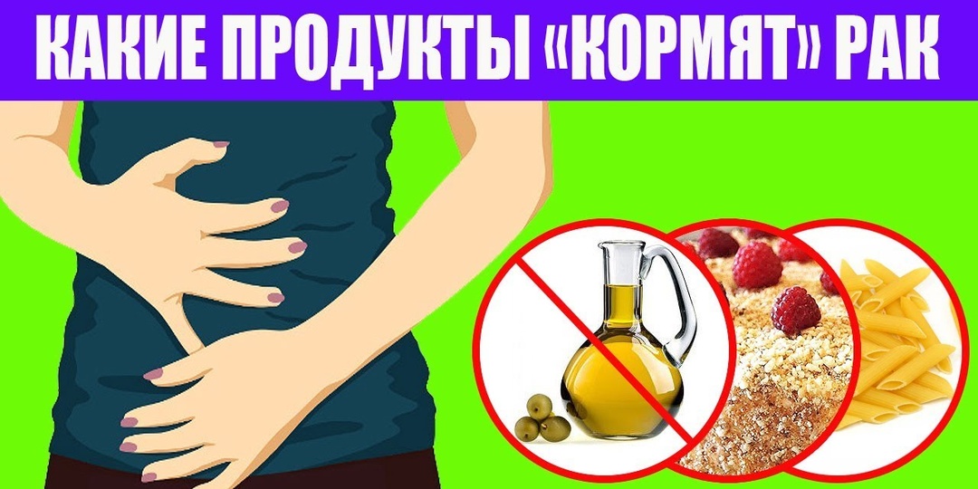 Опухоли любят эти продукты: исключите их сегодня