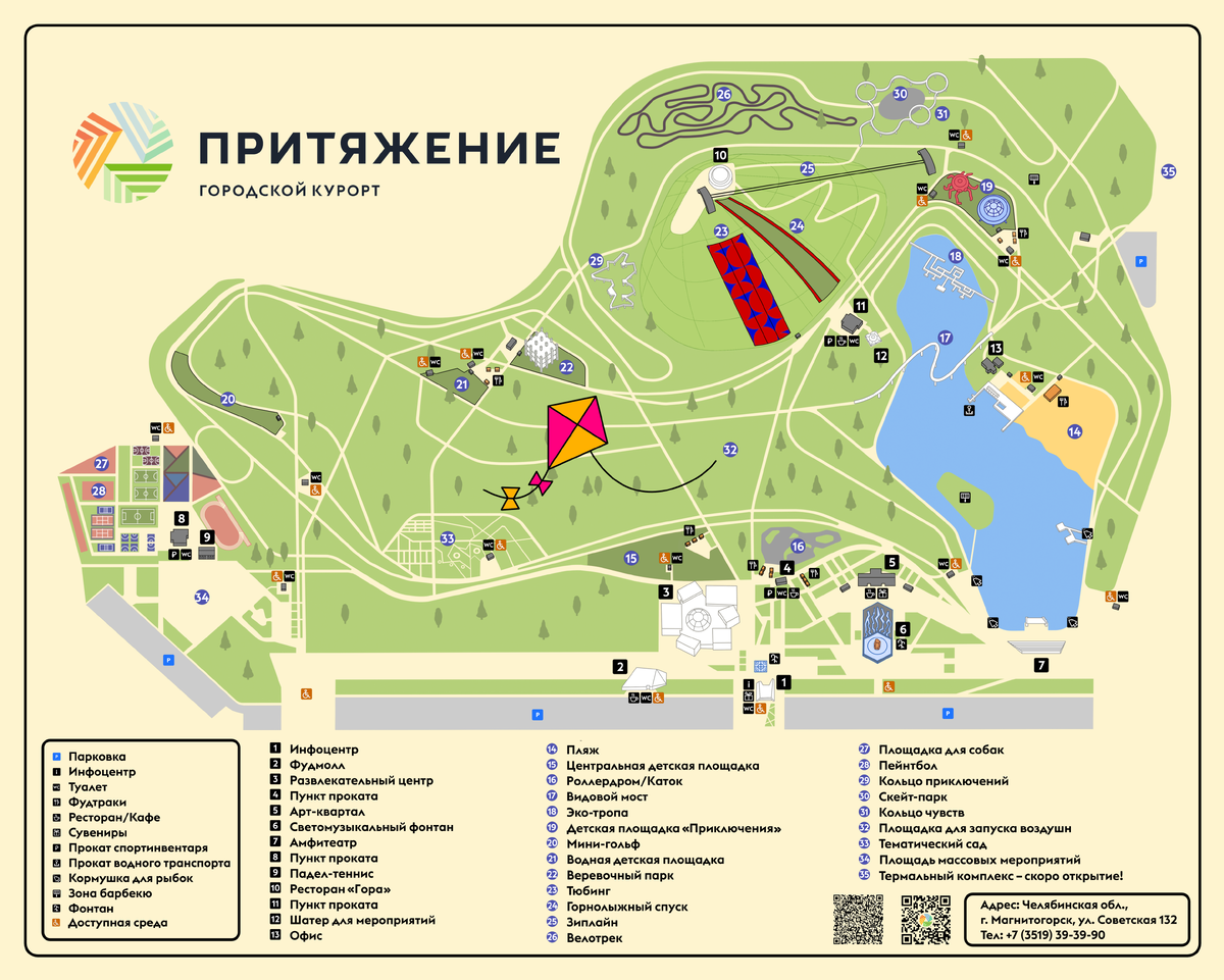 Схема парка 