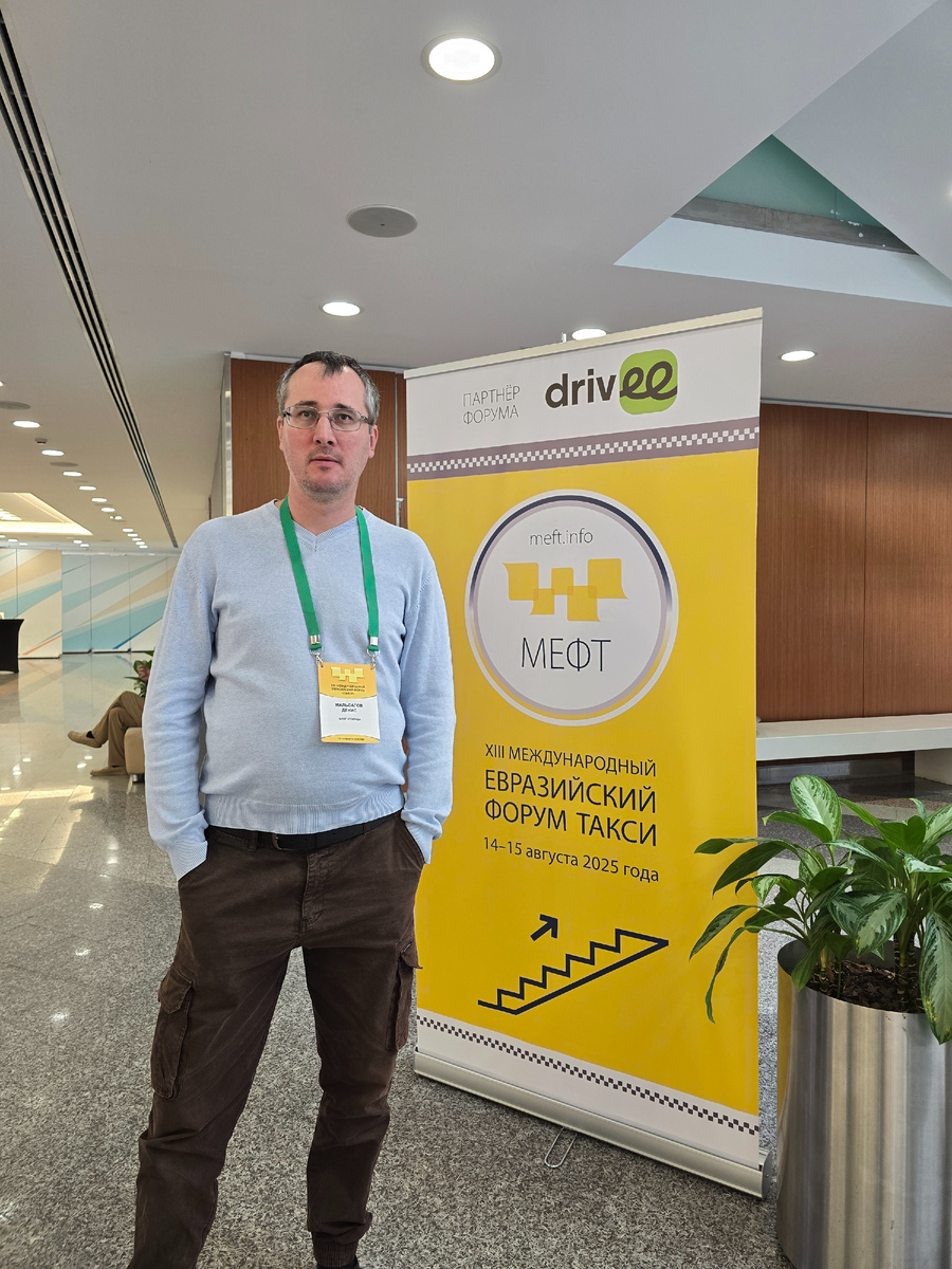Это я на Форуме по такси в этом году