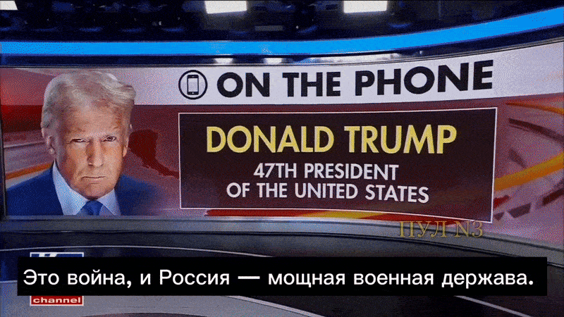    Такими заявлениями Трамп пытается надуть Россию. Видео: ТГ-канал "Пул №3"