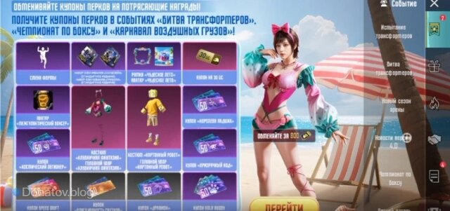    Викторина в PUBG Mobile