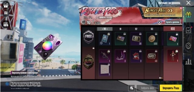    Перламутровая карта улучшения в PUBG Mobile