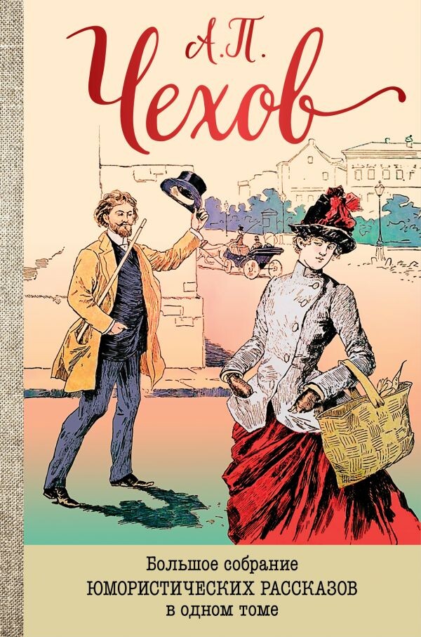     «Мой юбилей» - сатирическое, и пронзительное размышление о творческом порыве и невостребованности в искусстве