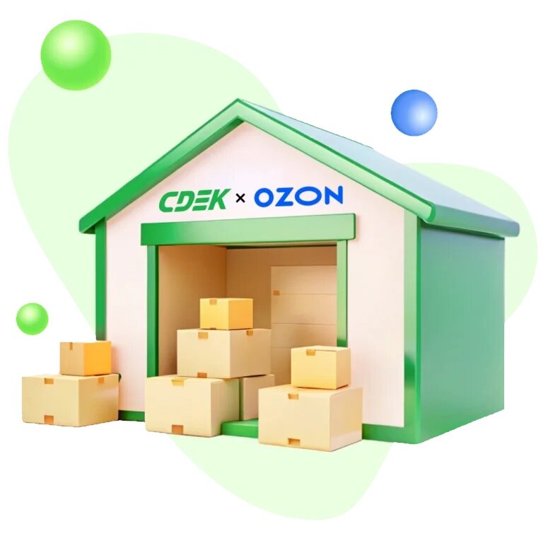 Интеграция CDEK и OZON