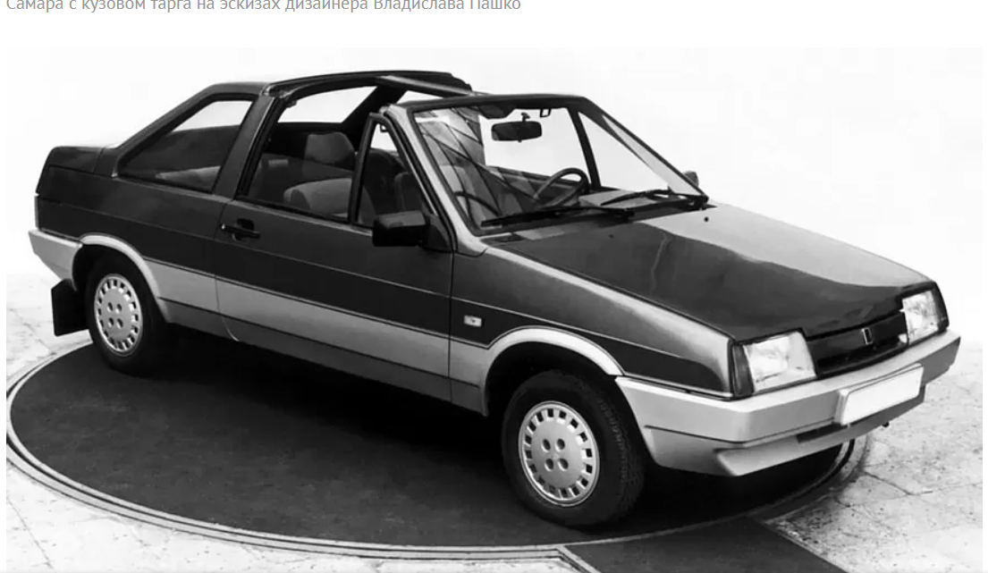 Лада «Премьер»
