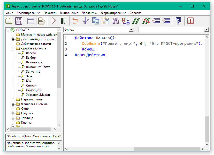 Среда разработки нового языка программирования