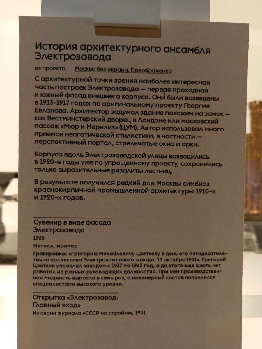 Из архива Мити. Фото (лицевая сторона) – Фото с экспозиции проекта «Москва без окраин. Избранное», разрешение: 960х1280. файл: JPG