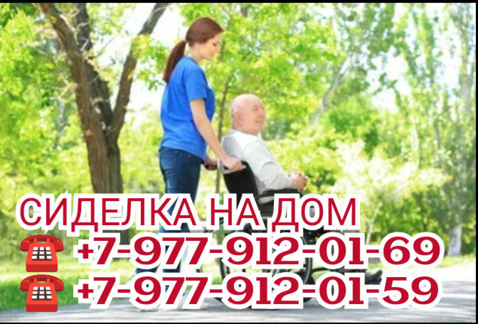 Тихая гавань заботы: Почему сиделка для пожилого родственника – это благо для всей семьи