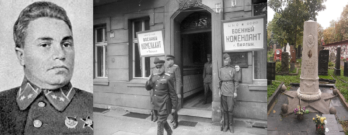 Н.Э.Берзарин, Н.Э.Берзарин - военный комендант Берлина, Могила Н.Э.Берзарина на Новодевичьем кладбище г.Москвы. Фото из открытых источников.