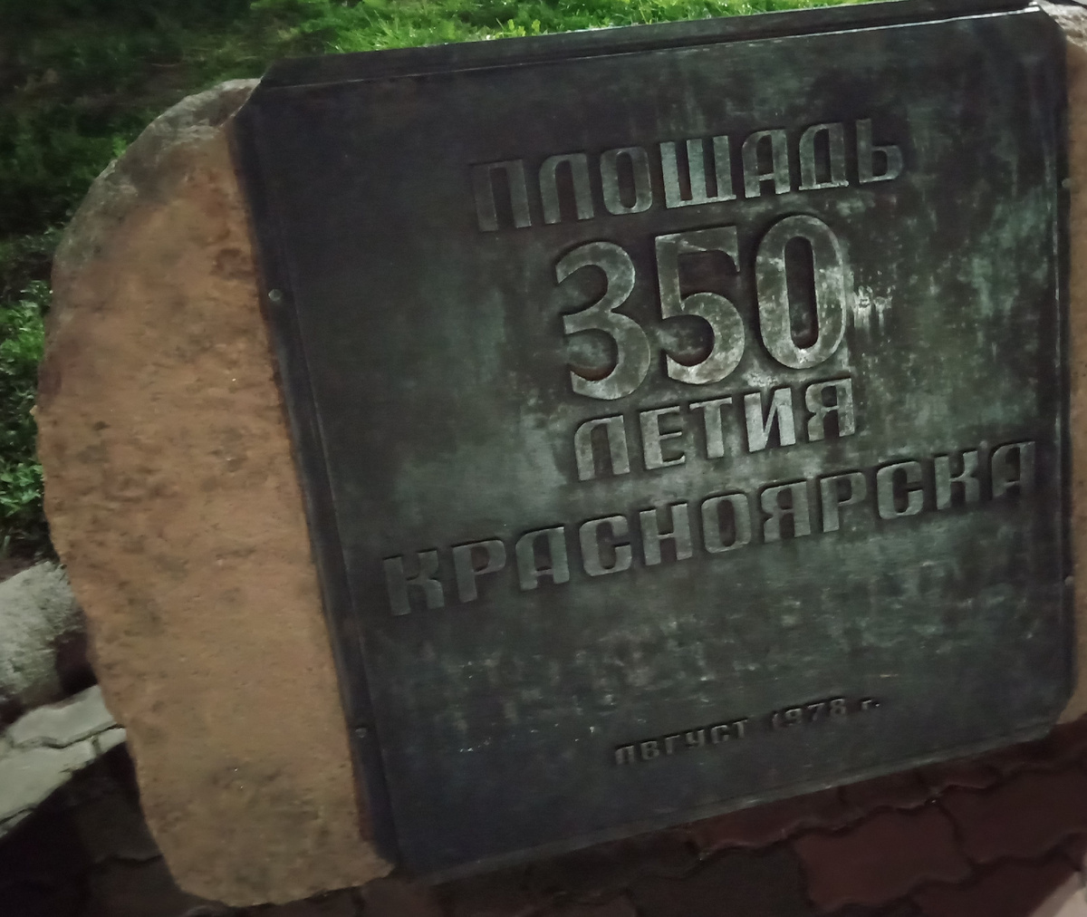 памятный камень