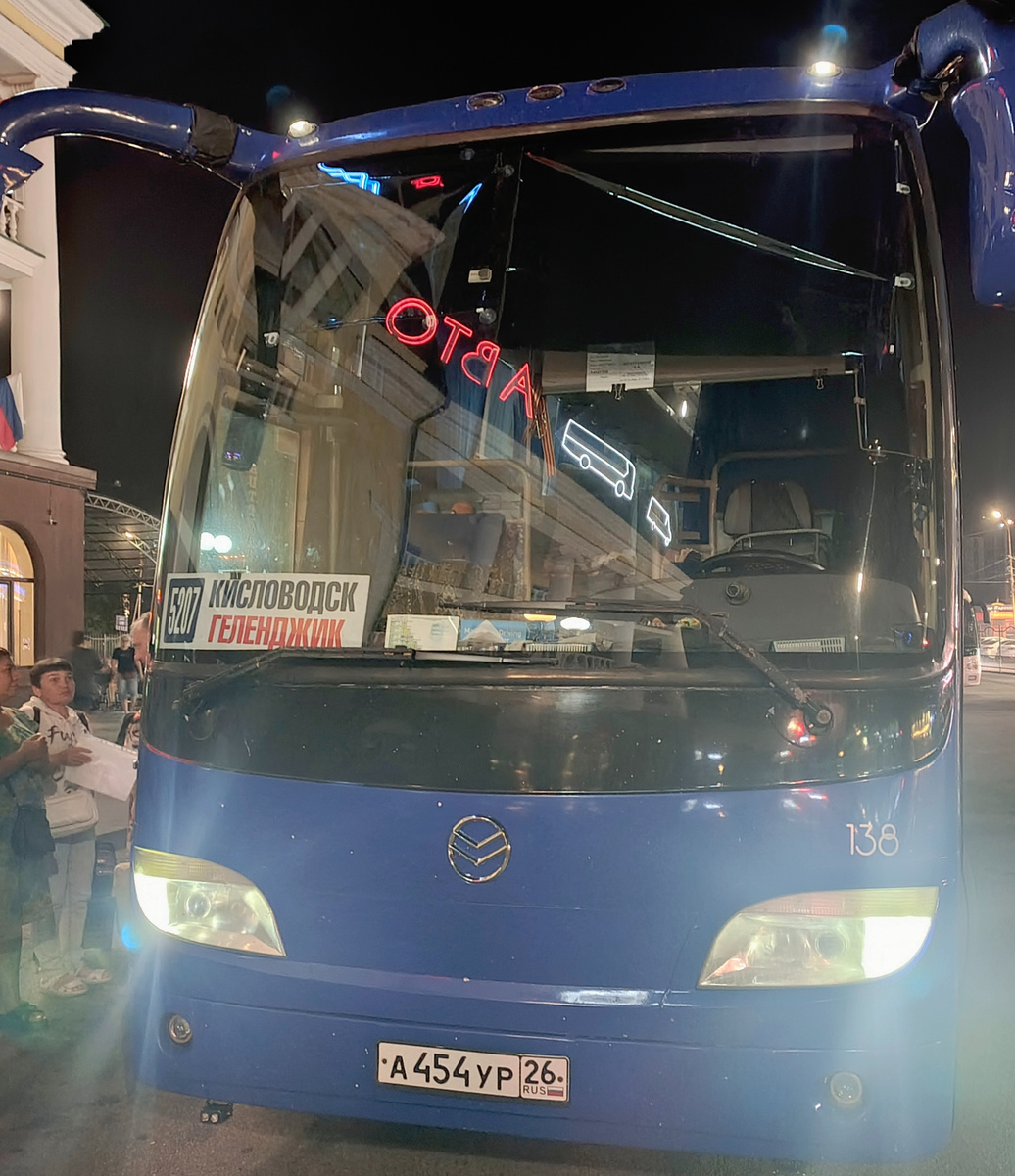 Автобус Кисловодск - Геленджик.