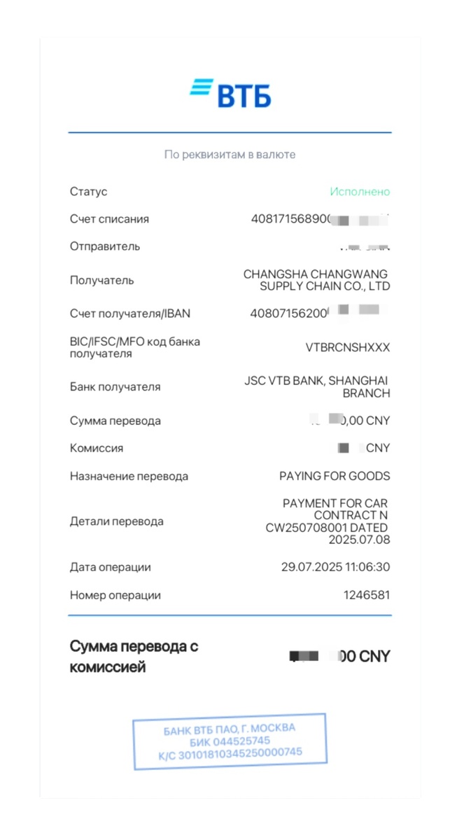 Оплату сделала, деньги дошли до Китая.