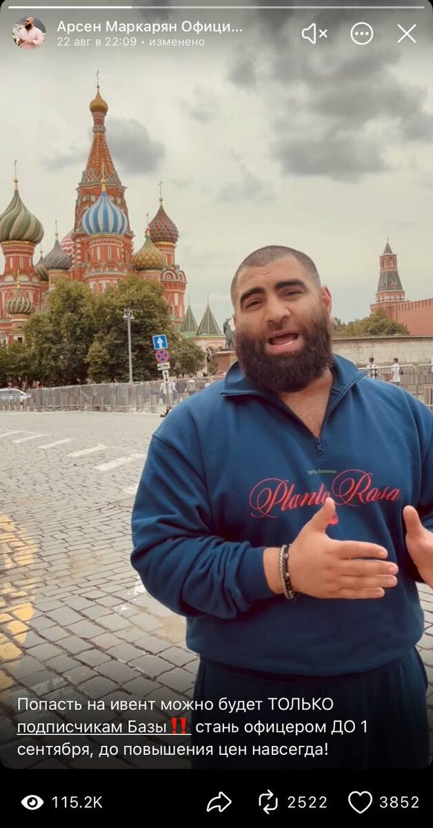 Скрин с истории в телеграм в канале Арсена Маркаяна