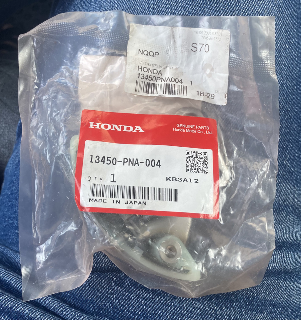 Запчасти на фото: 13450PNA004