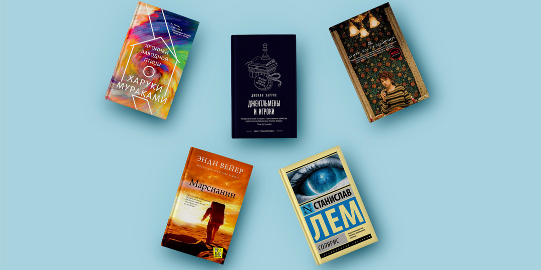 Книжный запой: 5 отличных книг, которые просто невозможно отложить до утра
