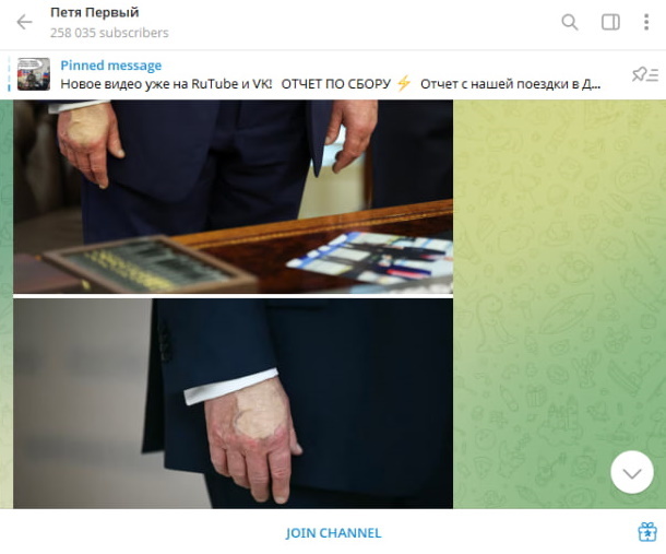    Скриншот с t.me/Petya_perviy