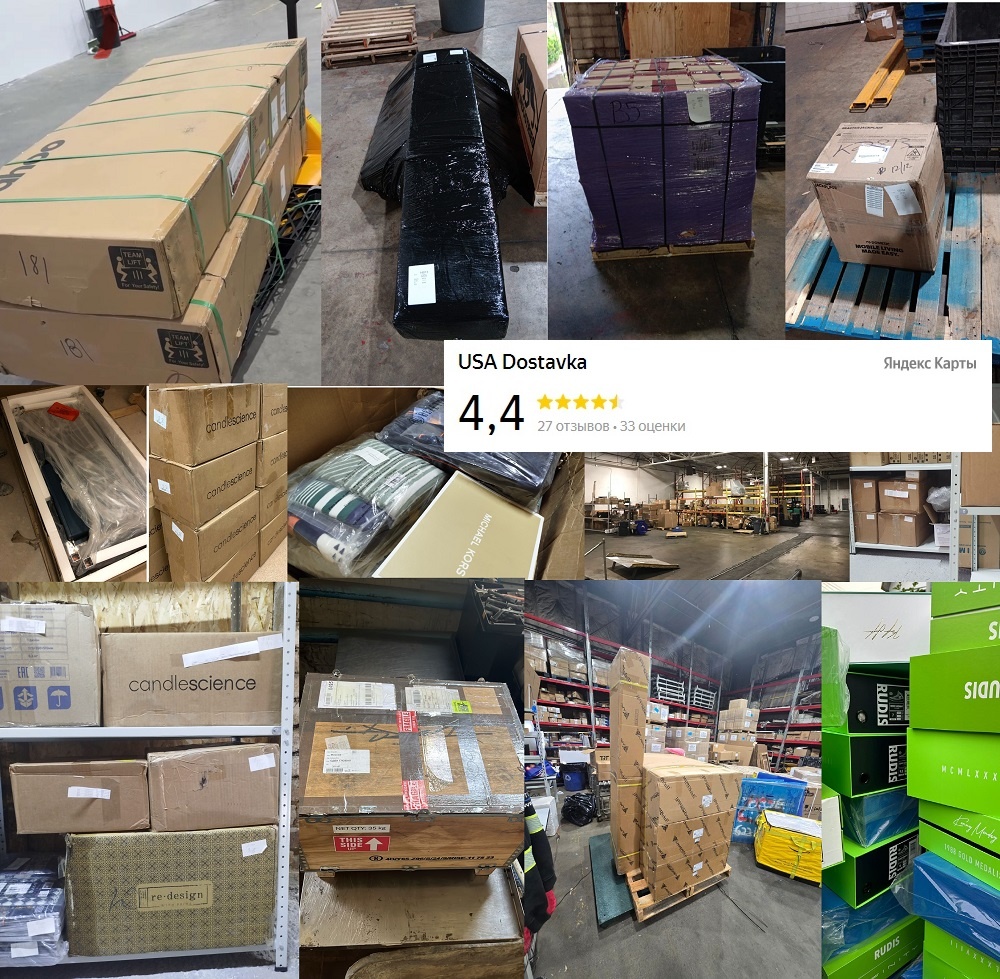 Доставка товаров из США