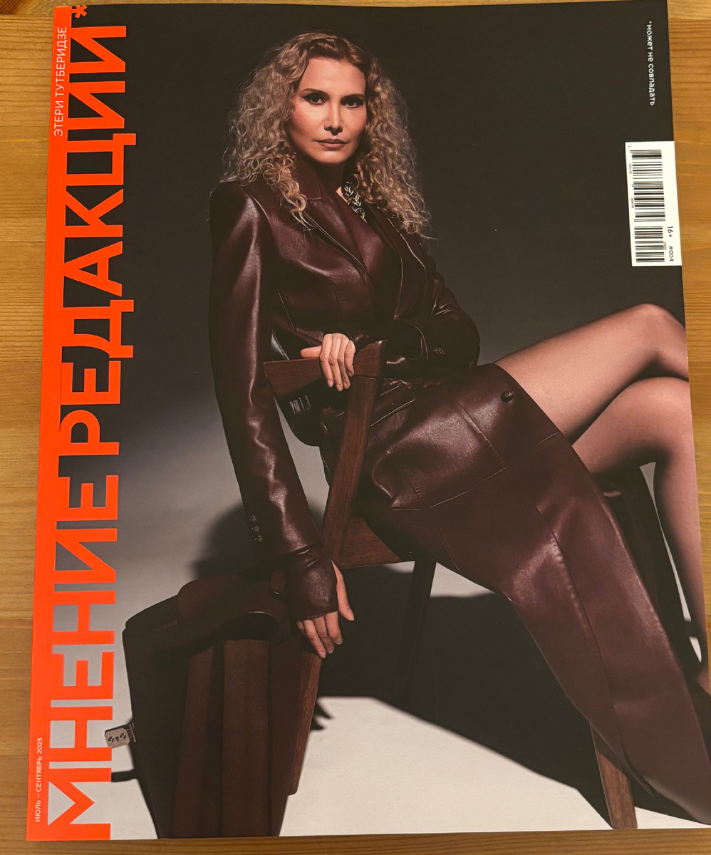 Экземпляр автора. Этери Георгиевне посвящено 20 страниц 