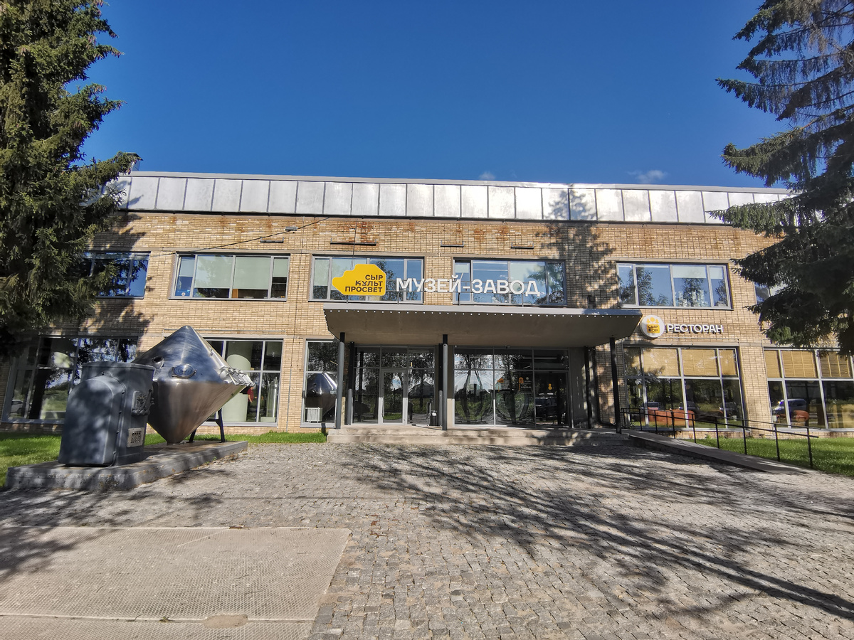  Музей-завод СырКультПросвет 