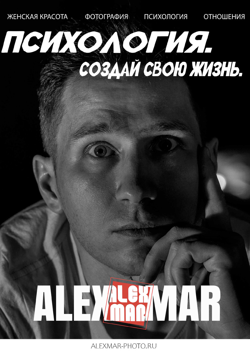 Психология отношений.