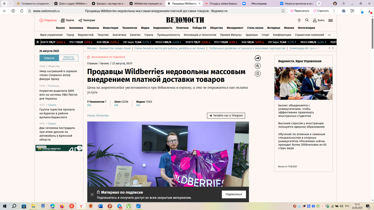 скрин автора