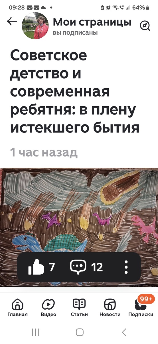 Скриншот информации из Дзена.