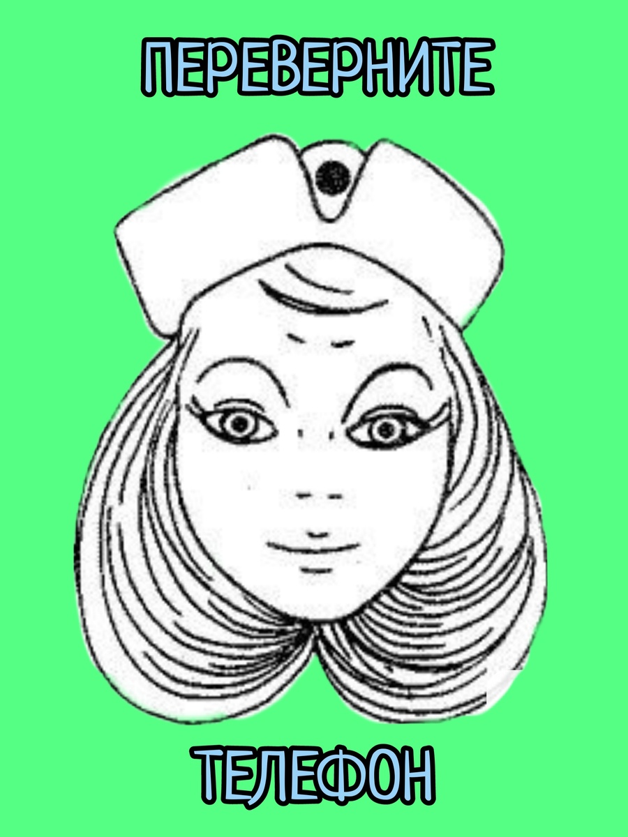 Картины-«перевёртыши»