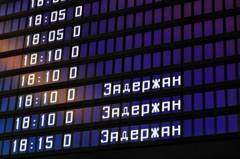 К сожалению, задержка рейсов — не редкость