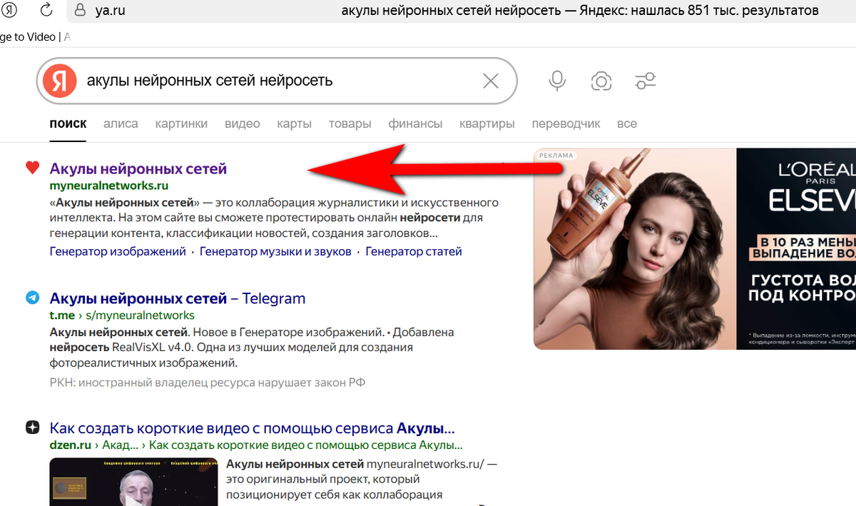 На сайте "Акулы нейронных сетей" можно генерировать без регистрации!