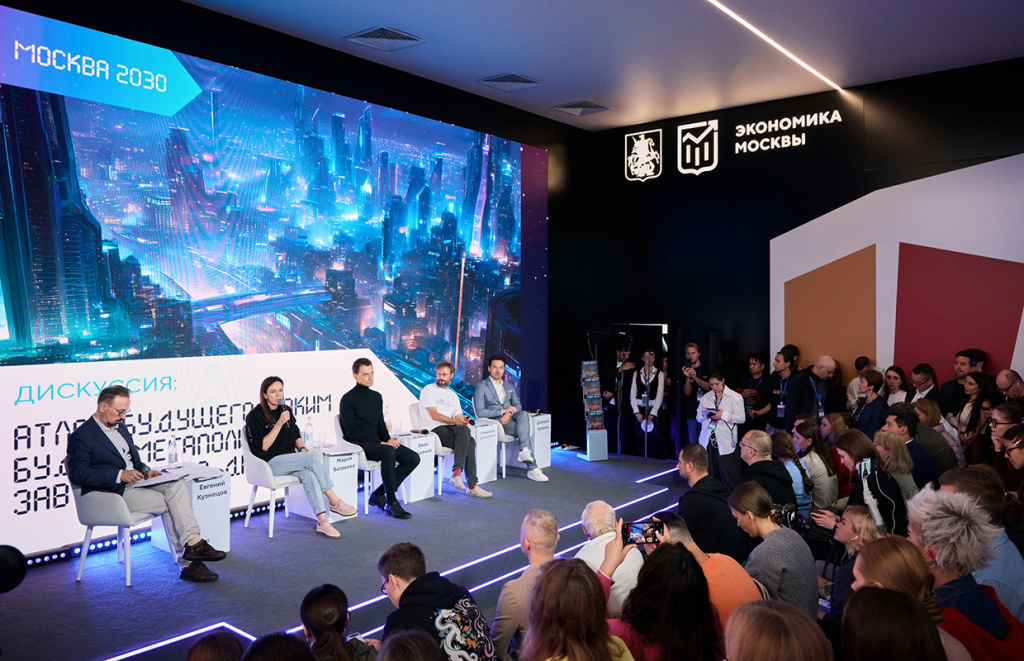 Фото: Комплекс экономической политики Москвы