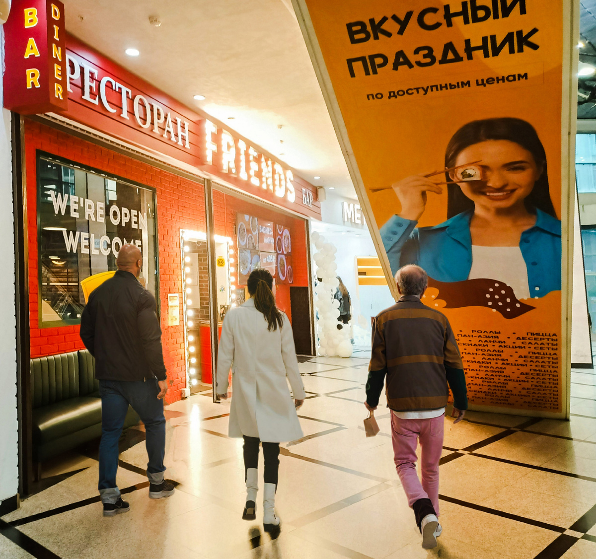 Бар-ресторан Friends, г.Екатеринбург, ул.8Марта,46, ТРЦ "Гринвич", 1 этаж