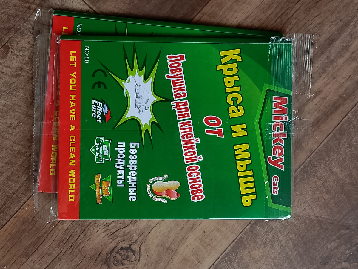 Вот такие клеевые мышеловки я приобрела в Озоне.