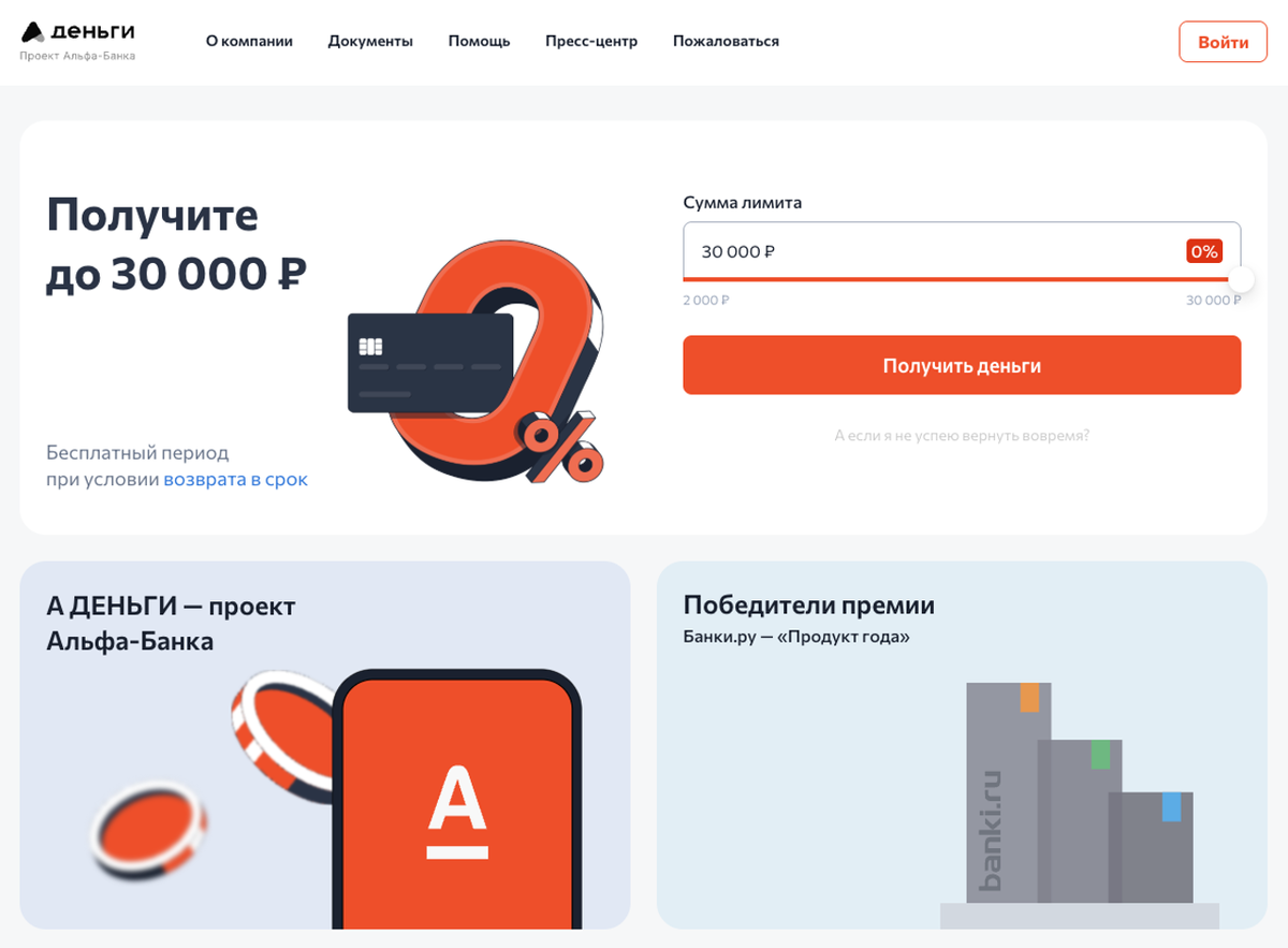 МФО «А Деньги»